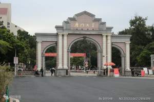 廈門大學(xué)